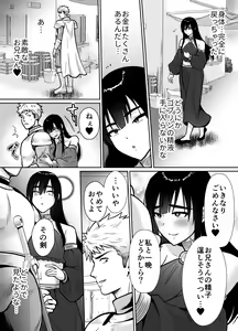 Page 64 of メス堕ち勇者さま - preview thumbnail