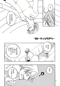 Page 3 of Floating Hour - preview thumbnail