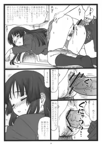 Page 8 of Dokidoki Shower Time - preview thumbnail