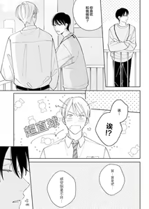 Page 113 of Koi no Shinchoku, Ikaga deshou ka. | 戀愛進展如何 - preview thumbnail