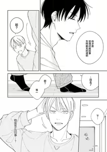 Page 126 of Koi no Shinchoku, Ikaga deshou ka. | 戀愛進展如何 - preview thumbnail