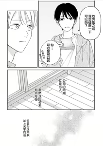Page 169 of Koi no Shinchoku, Ikaga deshou ka. | 戀愛進展如何 - preview thumbnail