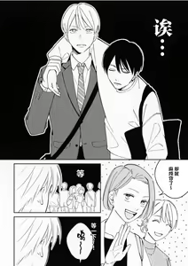 Page 24 of Koi no Shinchoku, Ikaga deshou ka. | 戀愛進展如何 - preview thumbnail