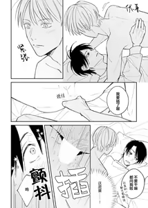 Page 51 of Koi no Shinchoku, Ikaga deshou ka. | 戀愛進展如何 - preview thumbnail