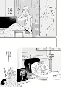 Page 60 of Koi no Shinchoku, Ikaga deshou ka. | 戀愛進展如何 - preview thumbnail