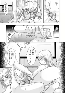 Page 105 of Anata no Sei Watashi no Sei - preview thumbnail