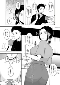 Page 11 of Anata no Sei Watashi no Sei - preview thumbnail