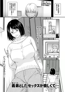 Page 115 of Anata no Sei Watashi no Sei - preview thumbnail