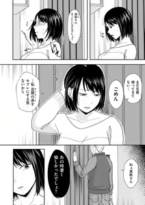 Page 116 of Anata no Sei Watashi no Sei - preview thumbnail