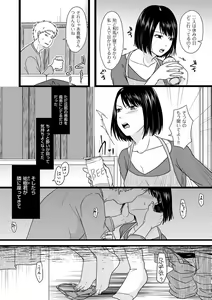 Page 118 of Anata no Sei Watashi no Sei - preview thumbnail