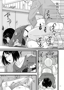 Page 121 of Anata no Sei Watashi no Sei - preview thumbnail