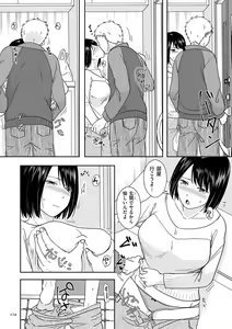 Page 124 of Anata no Sei Watashi no Sei - preview thumbnail