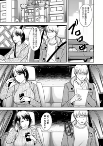 Page 139 of Anata no Sei Watashi no Sei - preview thumbnail