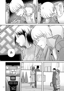 Page 140 of Anata no Sei Watashi no Sei - preview thumbnail