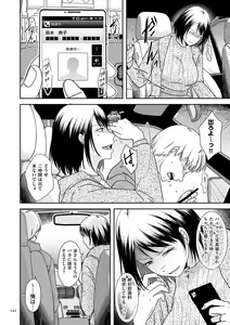 Page 142 of Anata no Sei Watashi no Sei - preview thumbnail