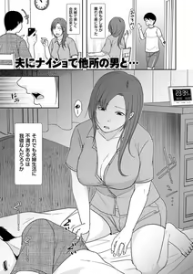 Page 157 of Anata no Sei Watashi no Sei - preview thumbnail