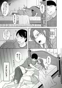 Page 159 of Anata no Sei Watashi no Sei - preview thumbnail