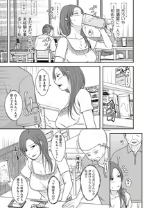 Page 161 of Anata no Sei Watashi no Sei - preview thumbnail