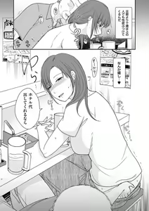 Page 164 of Anata no Sei Watashi no Sei - preview thumbnail
