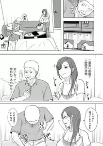 Page 165 of Anata no Sei Watashi no Sei - preview thumbnail