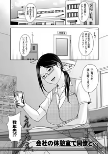 Page 185 of Anata no Sei Watashi no Sei - preview thumbnail