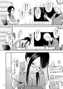 Page 186 of Anata no Sei Watashi no Sei - preview thumbnail