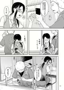 Page 187 of Anata no Sei Watashi no Sei - preview thumbnail