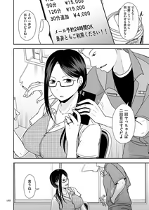 Page 188 of Anata no Sei Watashi no Sei - preview thumbnail