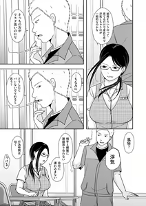 Page 189 of Anata no Sei Watashi no Sei - preview thumbnail