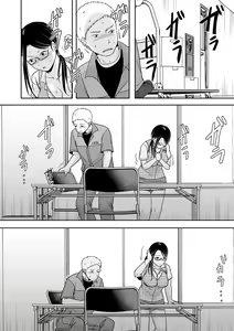 Page 194 of Anata no Sei Watashi no Sei - preview thumbnail