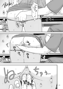Page 195 of Anata no Sei Watashi no Sei - preview thumbnail