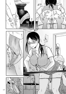 Page 198 of Anata no Sei Watashi no Sei - preview thumbnail
