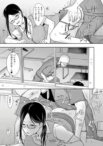 Page 203 of Anata no Sei Watashi no Sei - preview thumbnail