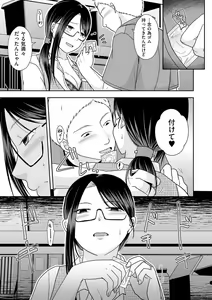 Page 215 of Anata no Sei Watashi no Sei - preview thumbnail