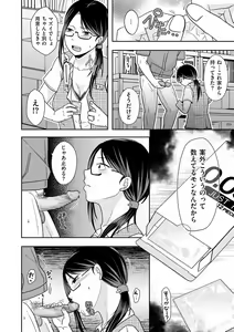 Page 216 of Anata no Sei Watashi no Sei - preview thumbnail