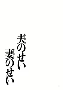 Page 223 of Anata no Sei Watashi no Sei - preview thumbnail