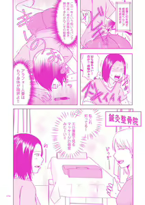 Page 224 of Anata no Sei Watashi no Sei - preview thumbnail
