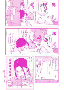 Page 225 of Anata no Sei Watashi no Sei - preview thumbnail
