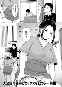 Page 9 of Anata no Sei Watashi no Sei - preview thumbnail