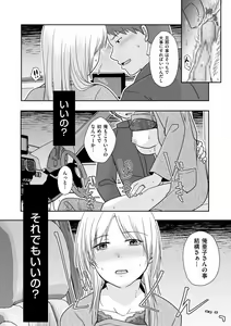 Page 94 of Anata no Sei Watashi no Sei - preview thumbnail