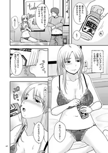 Page 98 of Anata no Sei Watashi no Sei - preview thumbnail