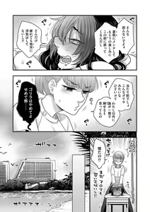 Page 103 of Dream Massage ~Ai no Sex Therapy e Youkoso~ - preview thumbnail