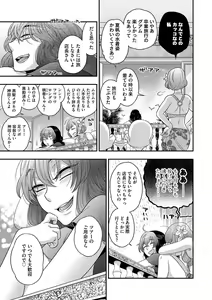 Page 105 of Dream Massage ~Ai no Sex Therapy e Youkoso~ - preview thumbnail
