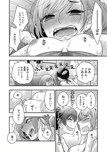 Page 110 of Dream Massage ~Ai no Sex Therapy e Youkoso~ - preview thumbnail