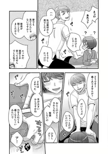 Page 11 of Dream Massage ~Ai no Sex Therapy e Youkoso~ - preview thumbnail