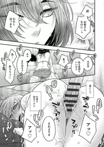 Page 115 of Dream Massage ~Ai no Sex Therapy e Youkoso~ - preview thumbnail