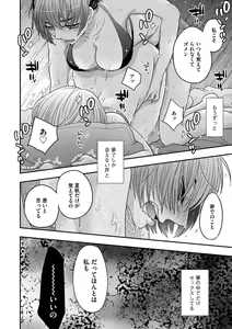 Page 116 of Dream Massage ~Ai no Sex Therapy e Youkoso~ - preview thumbnail