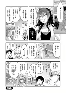 Page 118 of Dream Massage ~Ai no Sex Therapy e Youkoso~ - preview thumbnail