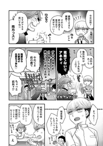 Page 120 of Dream Massage ~Ai no Sex Therapy e Youkoso~ - preview thumbnail