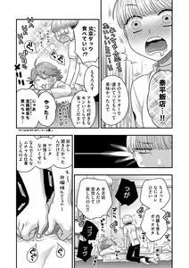 Page 121 of Dream Massage ~Ai no Sex Therapy e Youkoso~ - preview thumbnail